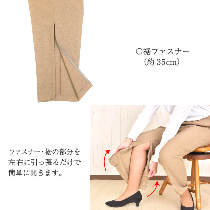 楽らくファスナーリハビリパンツ