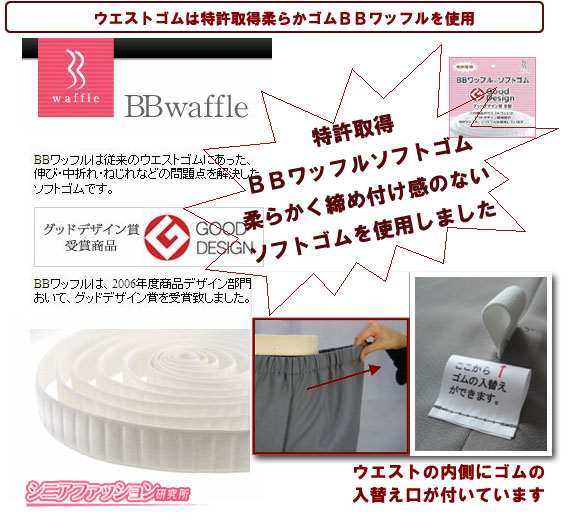 10180] ファスナーパンツ 膝だし リハビリ シニア レディース