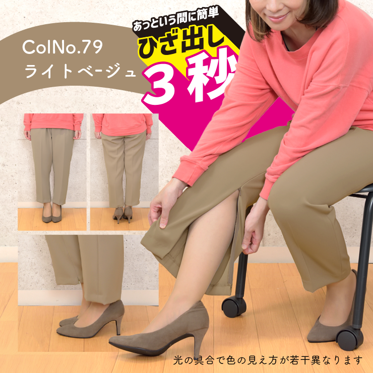 シンプルロングパンツ 年中対応 お出かけ/女子会/デート