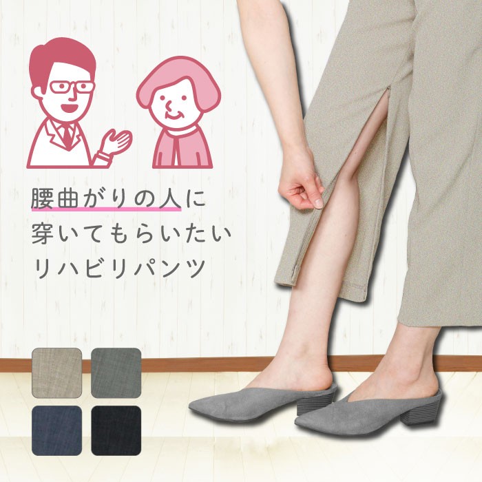 リハビリパンツ