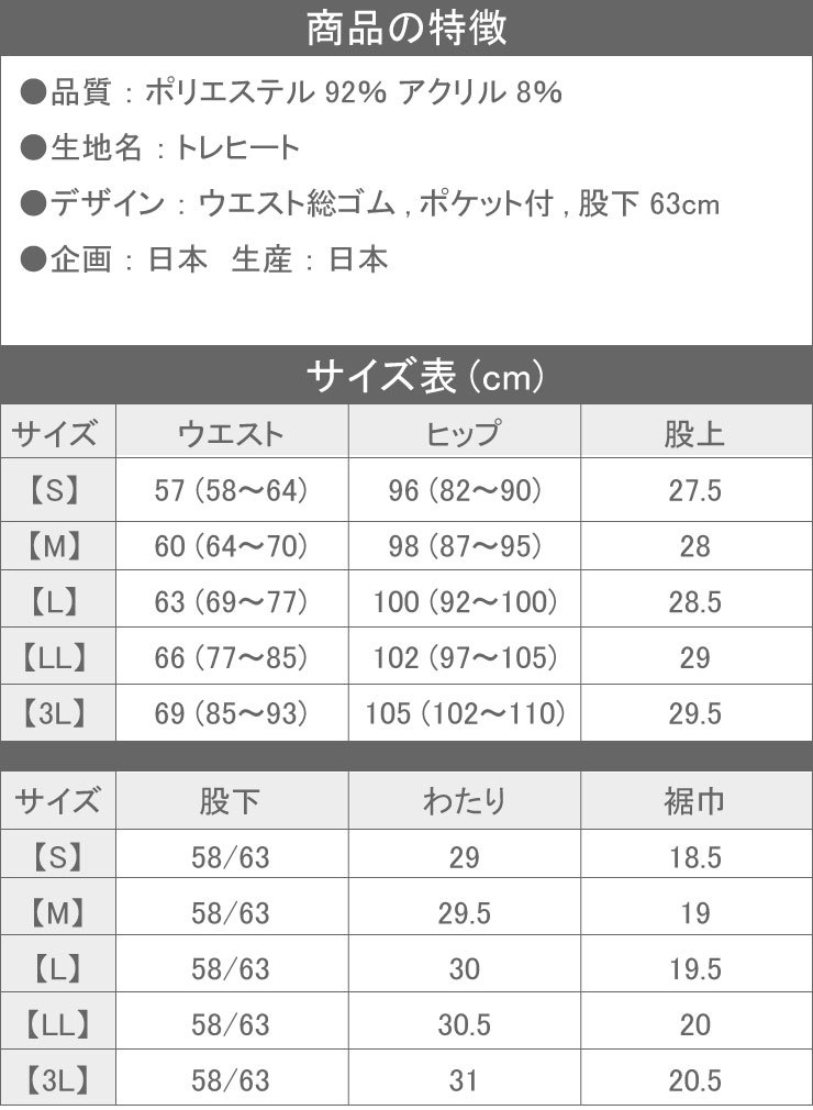 29021]ダントツ人気！太陽光で暖める ウエストゴムで作った シニアフリーパンツ 股下58cm 股下63cm :29021:おばあちゃんのゴムパンツ専門店  - 通販 - Yahoo!ショッピング