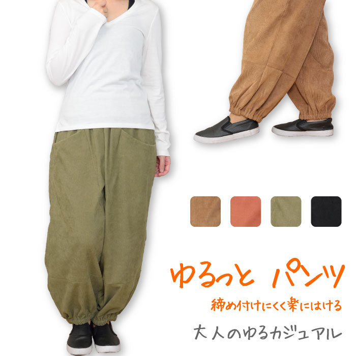 31340] レディース ウエストゴム ファッション 総ゴム パンツ ボトムス