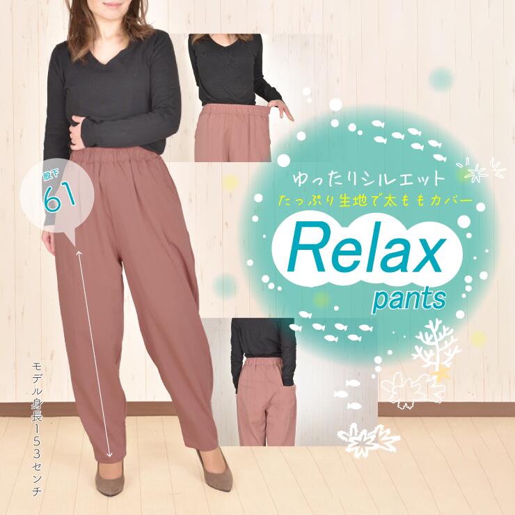 32175] スラブワッシャー ワイドテーパードエッグパンツ 股下57cm