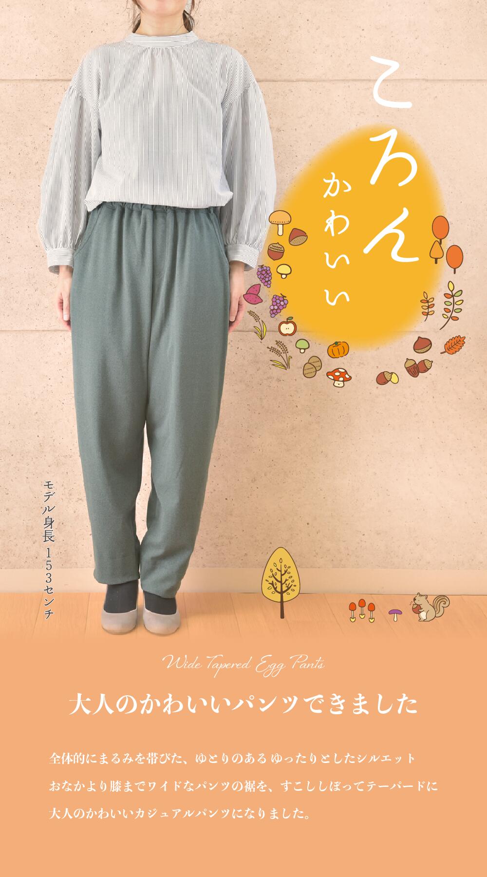 32340] 柔肌 ワイドパンツ レディース 秋冬 ウエストゴム 約股下58cm