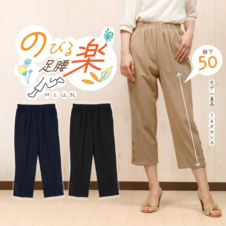 新品【ププラ】ストレッチ抜群 ウエストゴム パンツ 紺 38(w66-76) 33161] スラブニットデニム 裾ボタンクロップド 約股下50cm
