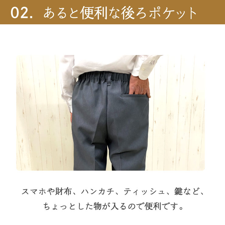 お歳暮ならオンライン メンズ シニア 333] ファッション ズボン 80代 70代 60代 パンツ