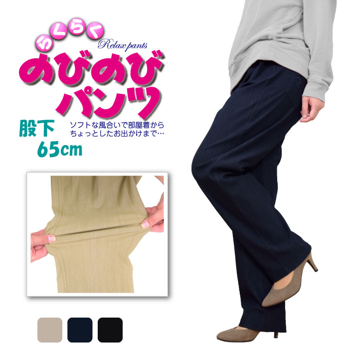 39260] デニムパンツ レディース 春夏 薄手 ストレッチ 股下65cm