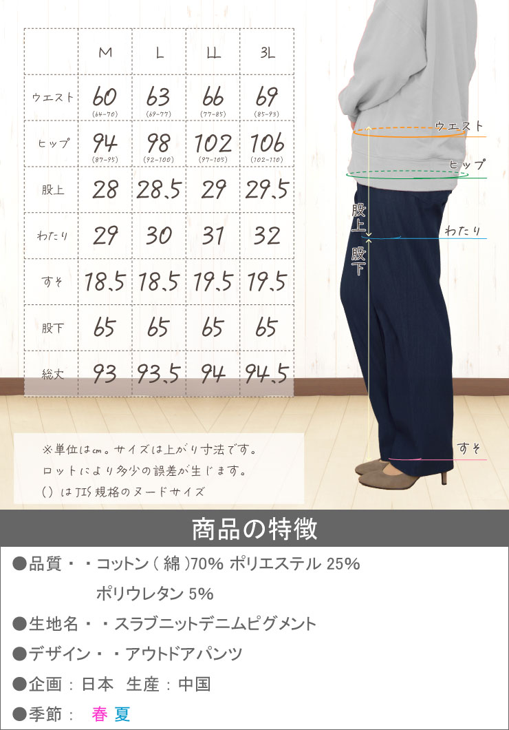 39260] デニムパンツ レディース 春夏 薄手 ストレッチ 股下65cm 薄い