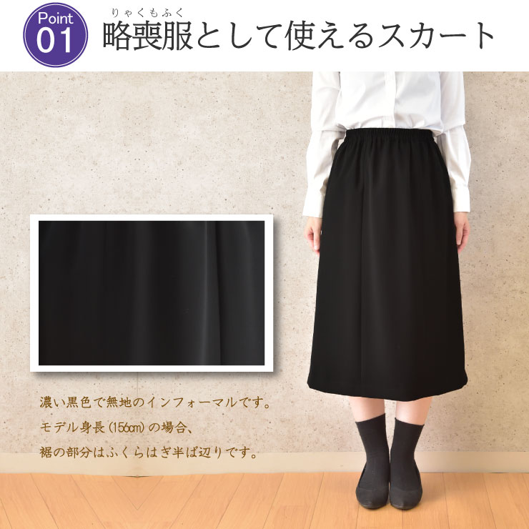 希少稀な 42130] 大きいサイズ ウエストゴムで作ったフォーマルブラック 服＆ファッション小物
