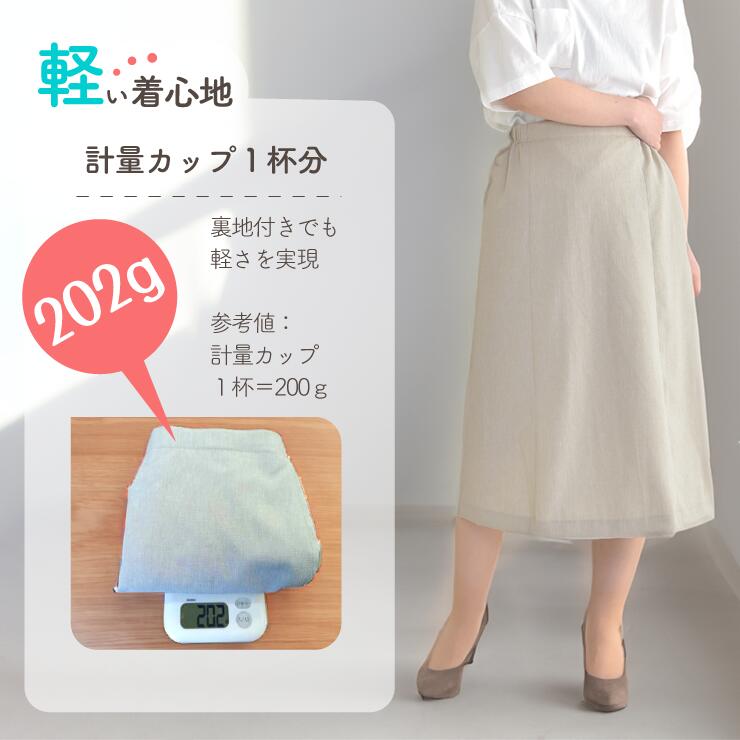 Chiffons　2サイズ　膝丈スカート　裏地 楽天市場】≪最終price！≫【返品不可】スカート 裏地付き
