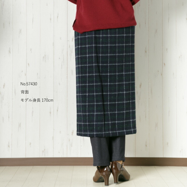 57430] 冷え対策 ひざ掛け あったかグッズ 防寒 あったか 巻きスカート