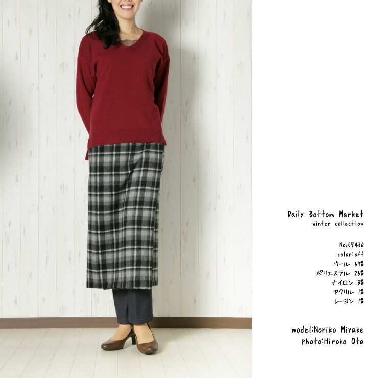  あったかスカート　防寒　タグ付き 57430] 冷え対策 ひざ掛け あったかグッズ 防寒 あったか 巻きスカート