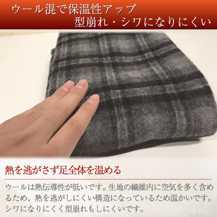 熱を逃がさず足全体を温める