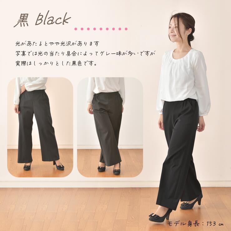 63180 ノンアイロン セミワイドストレッチパンツ レディース