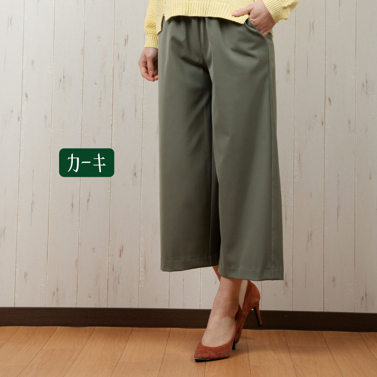 66313] ノーアイロン シワになりにくい 総ゴム ワイドパンツ 約股下