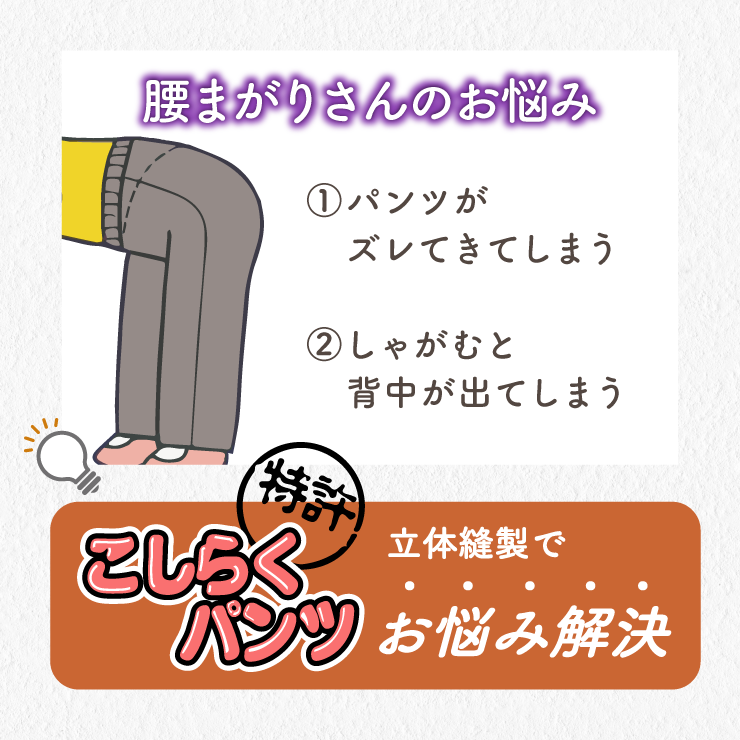 腰曲がりの弊害