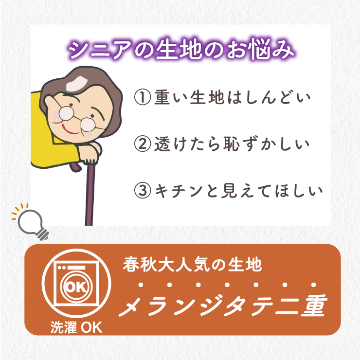 楽に穿けるこしらくパンツ