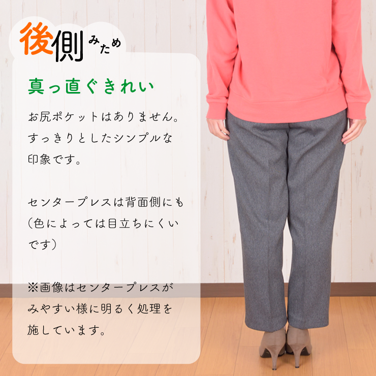 パンツの特徴