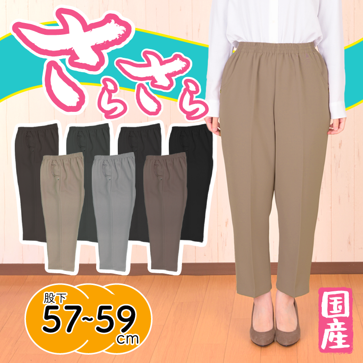 4L 5L 6L」「ゆったり」「身長150cm前後向け」「お尻まわりすっきり