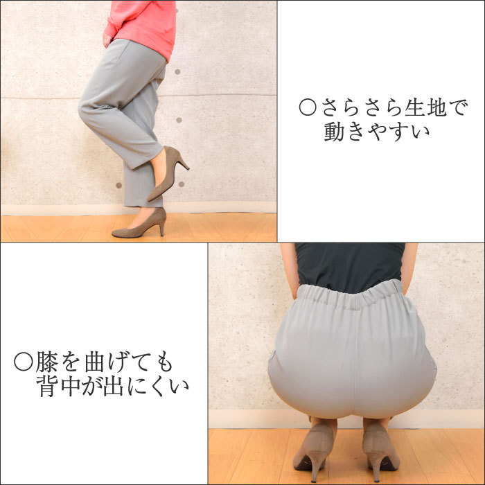 パンツの特徴