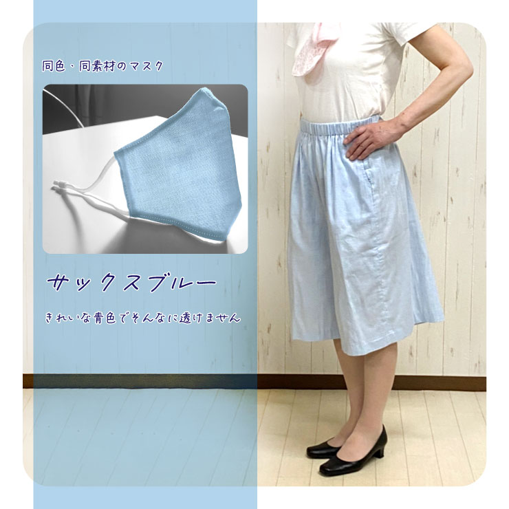 サックスブルー