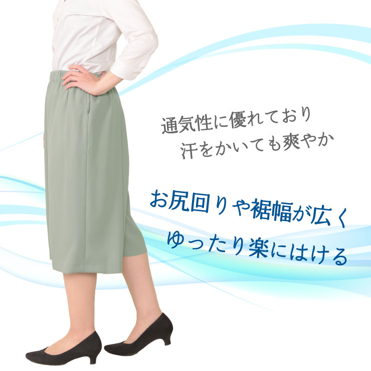 ゆったり楽にはける