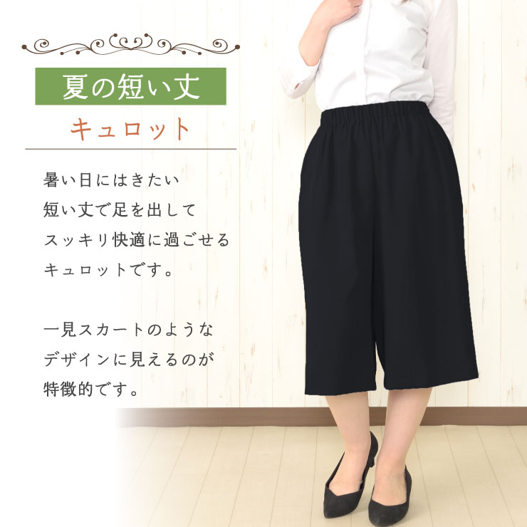 短い丈パンツ