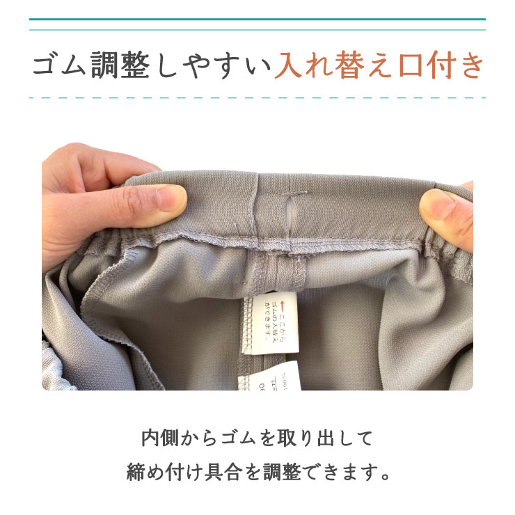 ゴム入れ替え口付き