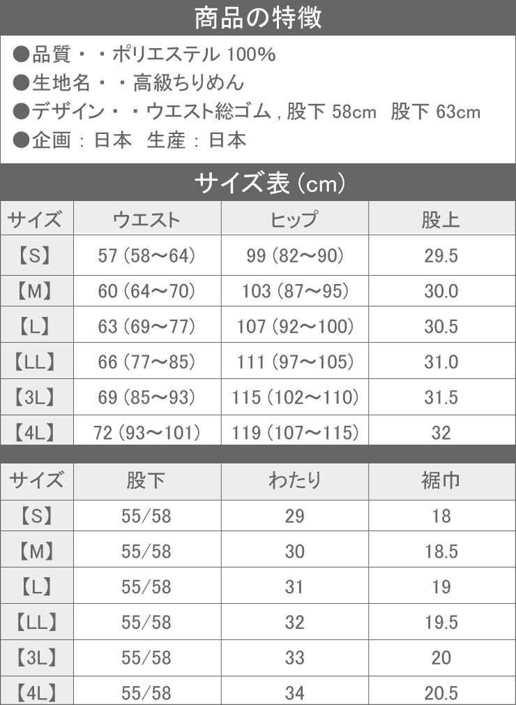 [82200] シニア シニアファッション ちりめん パンツ レディース ウエストゴム 縮緬 春 夏 敬老 母の日 小さいサイズ 大きいサイズ