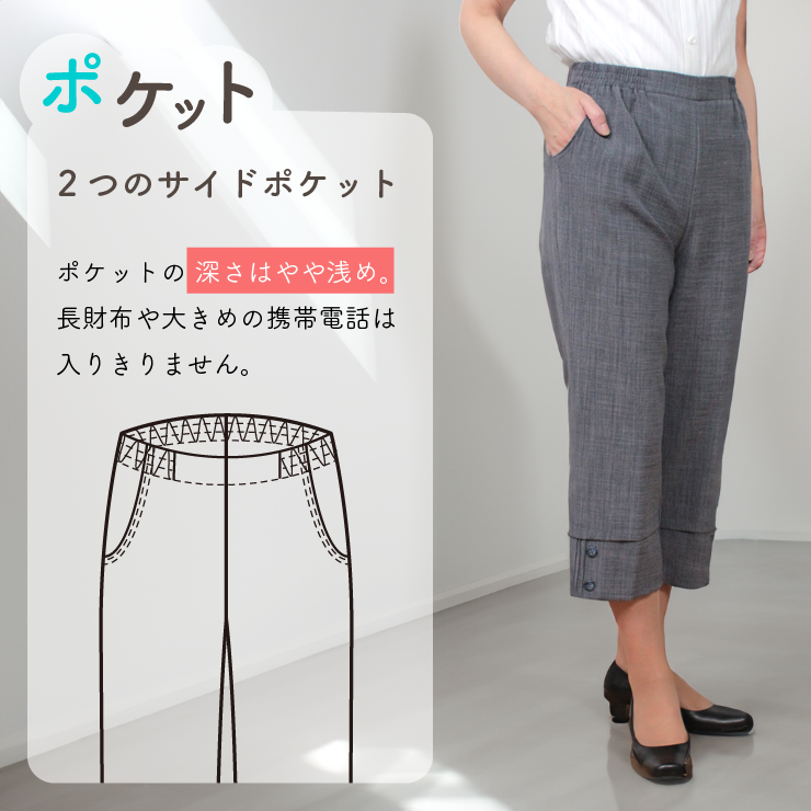 かすり調」「夏」「涼しいパンツ」股下50 裾ボタンクロップド