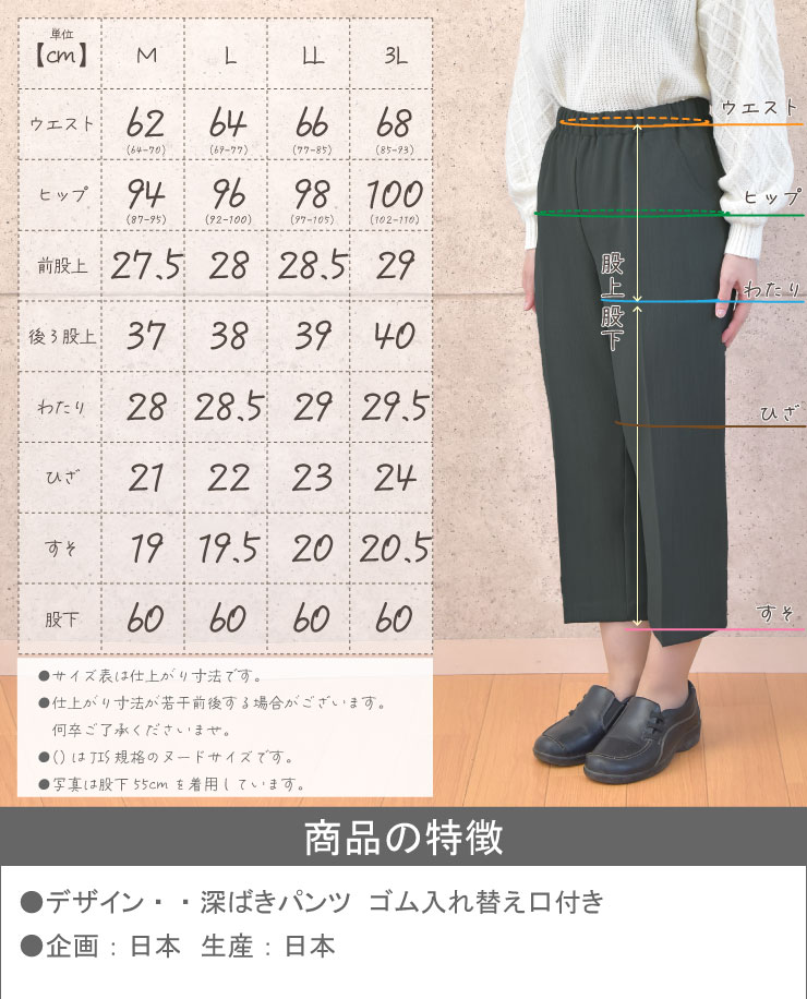 サイズ表