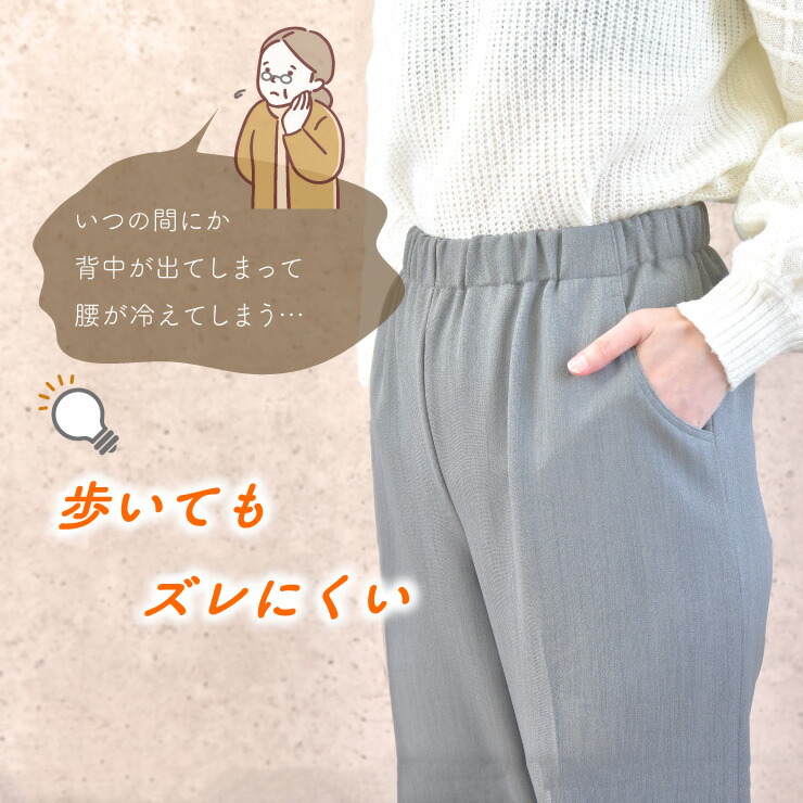 歩いてもズレ落ちにくい
