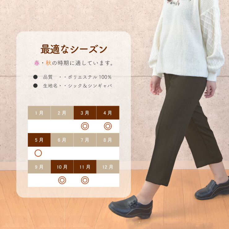 春・秋の時期に適しています