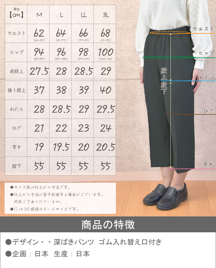 サイズ表