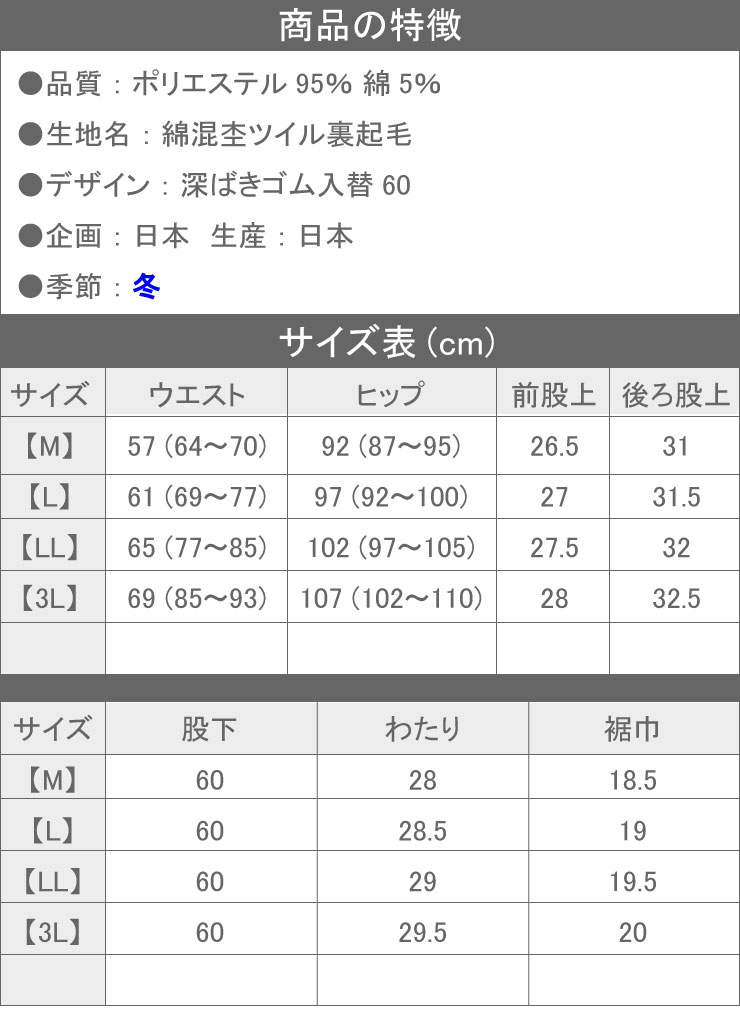 85488] 背中の出にくい深ばきパンツ シニア 股下60cm シニアファッション レディース パンツ 70代 80代 秋冬 裏起毛 ウエストゴム  総ゴム ゴム入れ替え :85488:おばあちゃんのゴムパンツ専門店 - 通販 - Yahoo!ショッピング