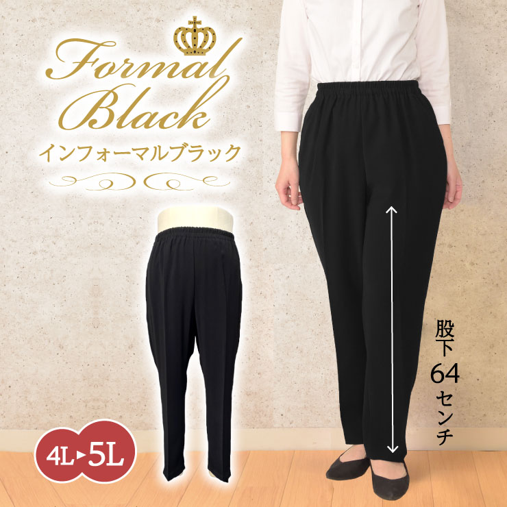 92130 フォーマルパンツ 約股下64cm レディース 春夏 秋冬 ウエスト
