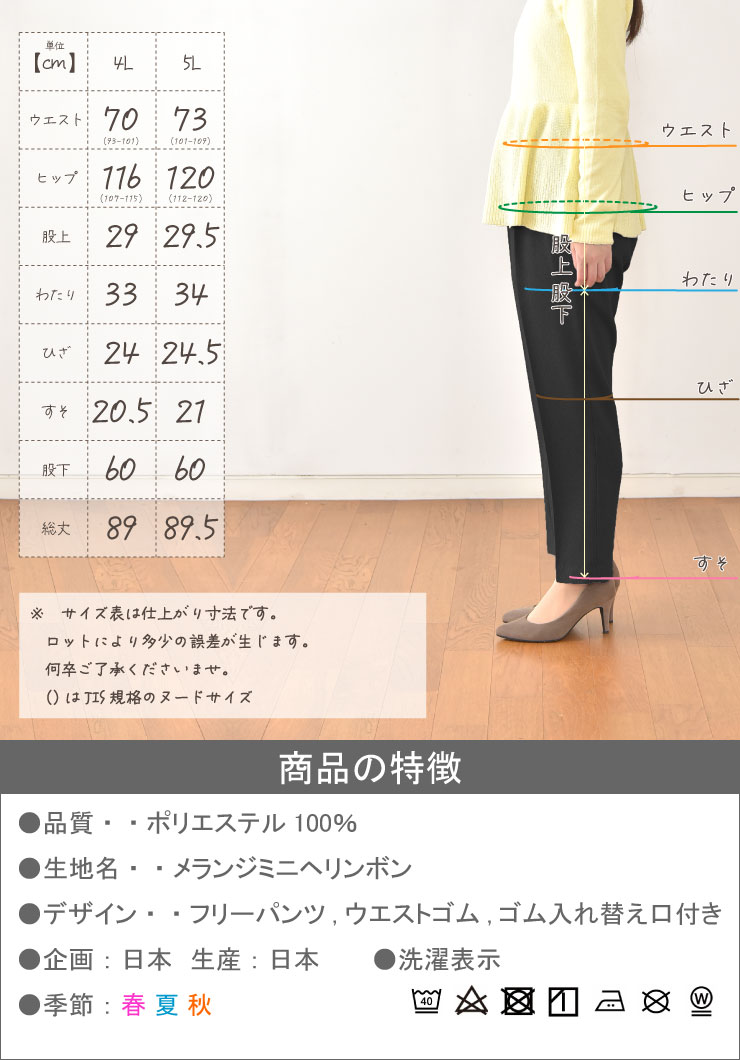 93155 メランジミニヘリンボーン フリーパンツ 股下60cm ゴム入れ替え 