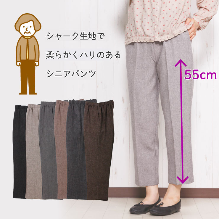 ゴム入替ができるウエストゴムパンツ