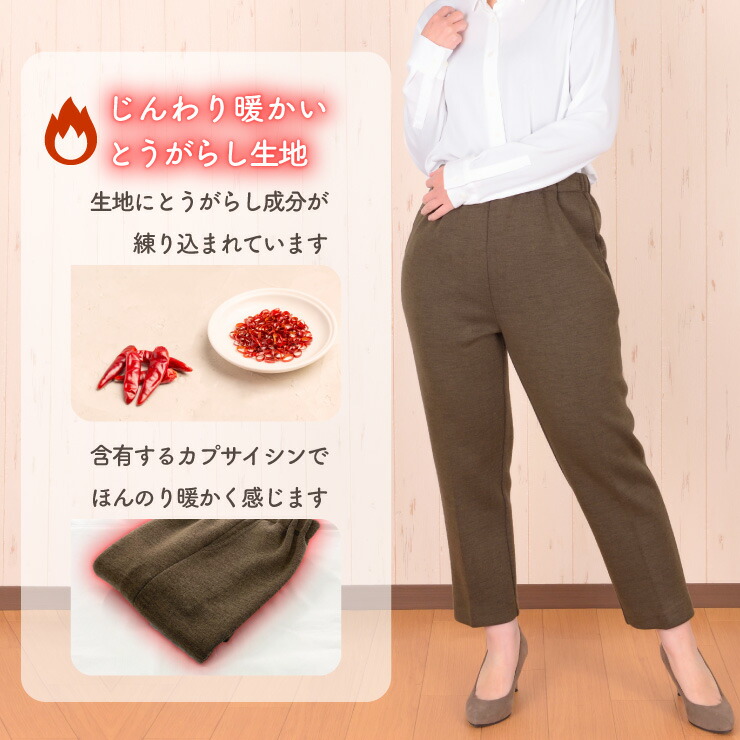 98490 おなか楽 ゴムパンツ 保温する高機能素材 ウエストゴム