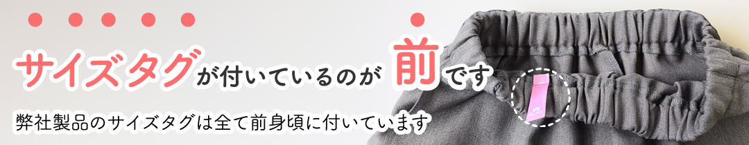 おばあちゃんのゴムパンツ専門店 ロゴ