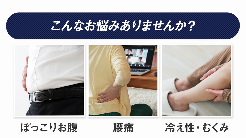 こんなお悩みありませんか？