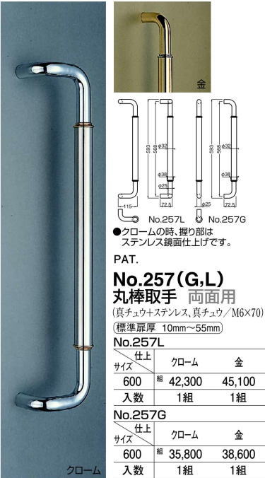 シロクマ 白熊印・ドアー取手 No.257L 丸棒取手 仕上:金 - 通販