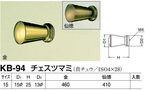 シロクマ 白熊印・KB-94 真鍮 チェスツマミ 仕上:金 : kb-94k : Toda