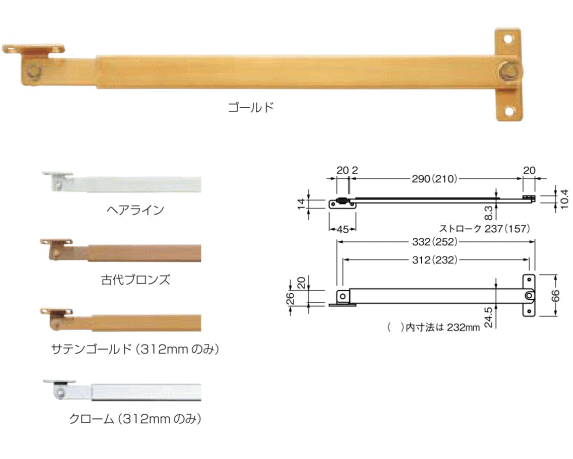 ベスト レバーストッパー(面付型)内付外開 No.1500N 232mm 仕上色:ヘアライン / 1本 (開きドア用金物 ドア 交換 株式会社ベスト  BEST 金物） : b1500nh2 : Toda-Kanamono - 通販 - Yahoo!ショッピング