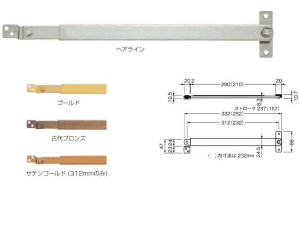 ベスト レバーストッパー(埋込型) No.1504N 312mm 仕上色:古代ブロンズ