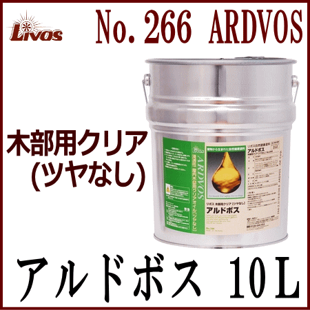 リボス自然塗料 LIVOS アルドボス 10L : Toda-Kanamono - 通販 - Yahoo 