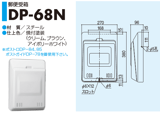 SYS シブタニ ドアポスト 郵便受箱 DP-68N (ポスト 郵便ポスト