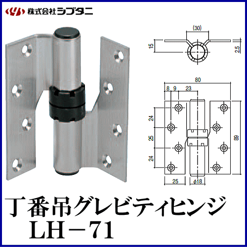 SYS シブタニ 丁番吊グレビティヒンジ LH-71 (丁番 蝶番 ヒンジ ドア 
