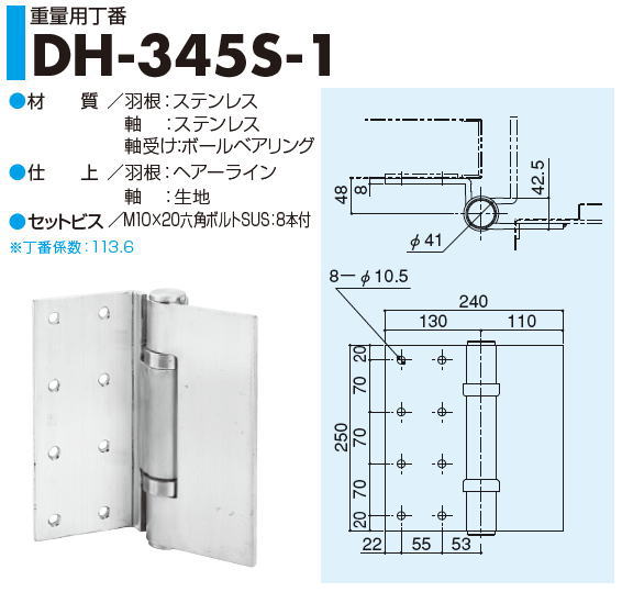 SYS シブタニ 重量用丁番 DH-345S-1 (丁番 蝶番 ヒンジ 交換 株式会社