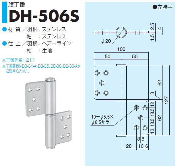 SYS シブタニ 旗丁番 DH-506S (丁番 蝶番 ヒンジ 交換 株式会社シブタニ 金物 通販)